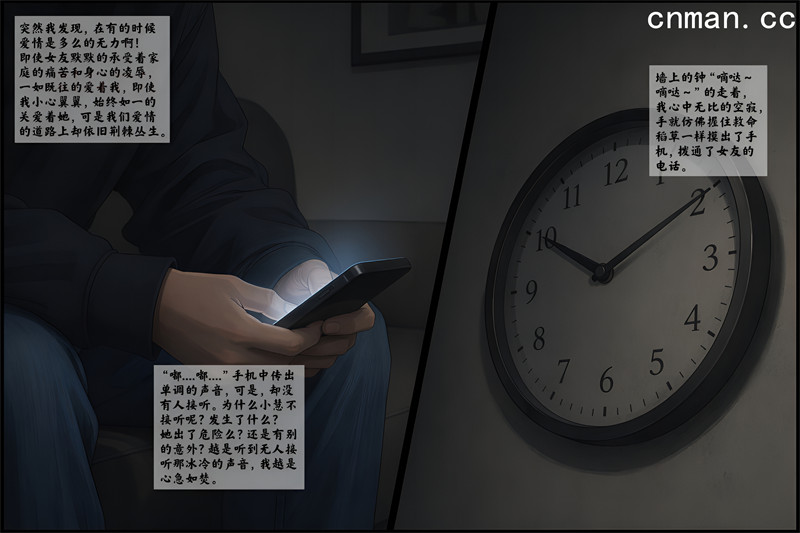 [第1181期] 女友故事之地狱里的一季 [中集] [第9章] [76P]