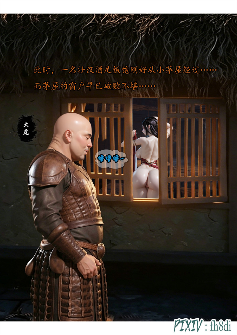 [第1128期] 我在凡修当魔头 [第13章] [100P]