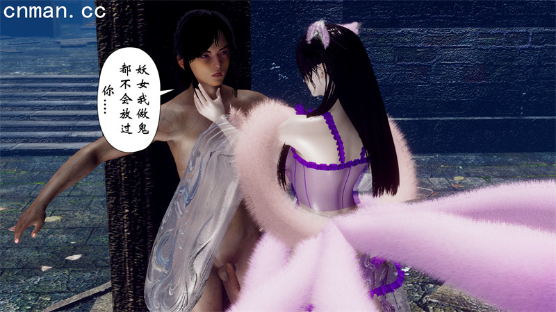 [第1153期] 阴阳女神录 [第7章] [131P]