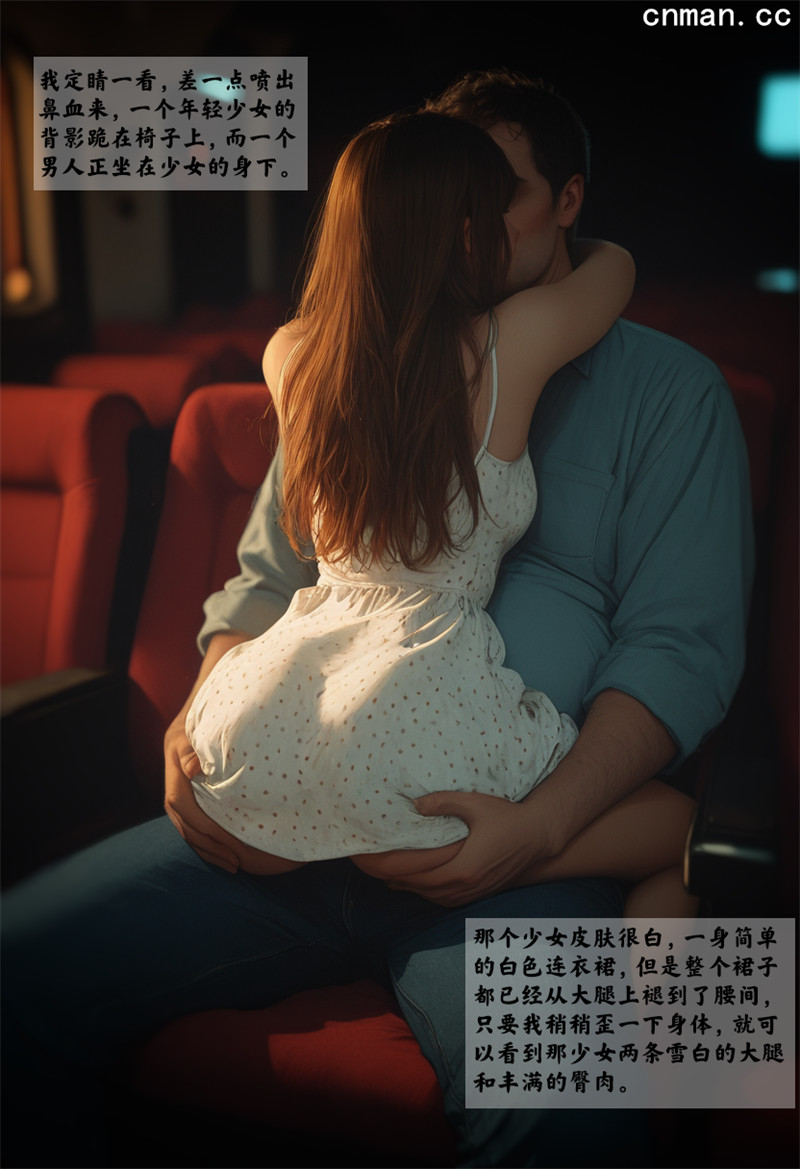 [第1178期] 女友故事之危机的前奏 [第6章] [59P]