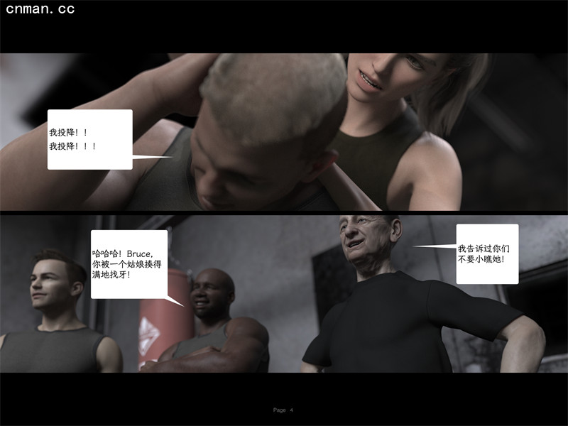 [第1216期] 欲望飞行 [第三季] [协议] [第6章] [83P]