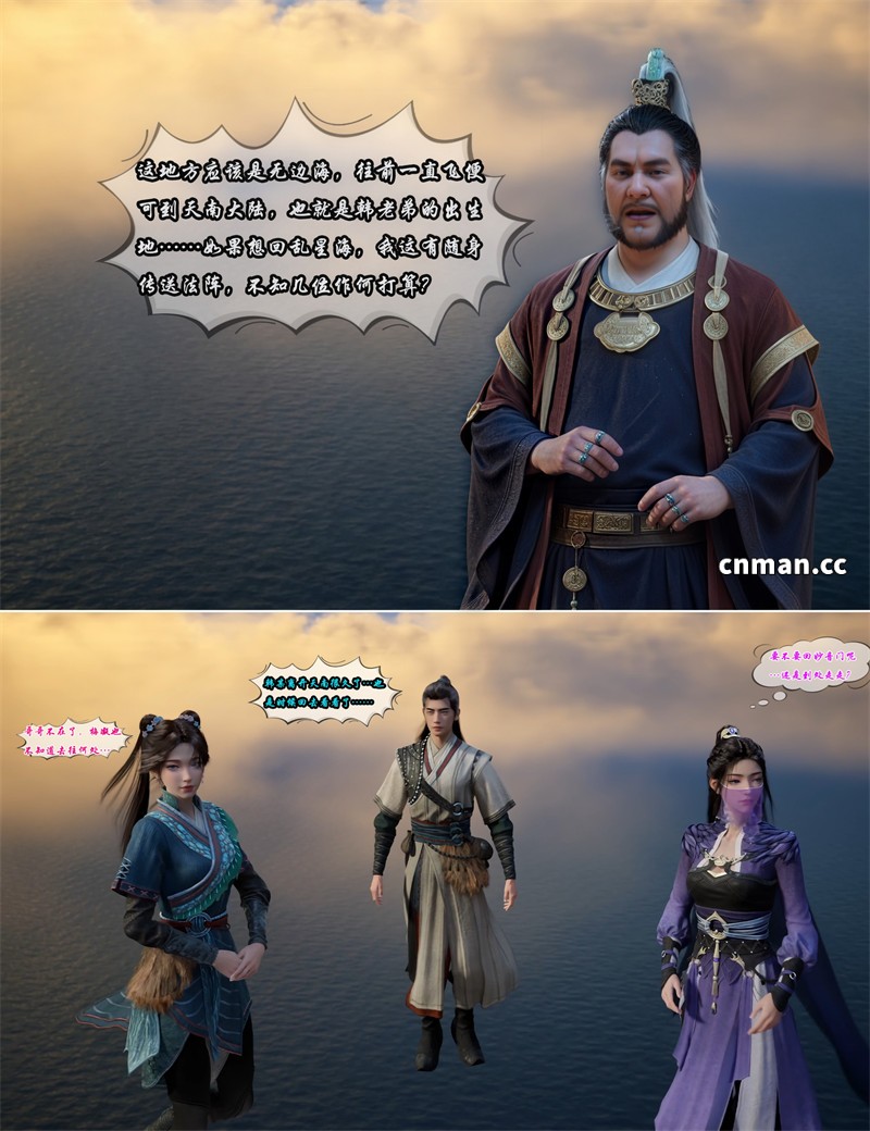 [第1323期] 我在凡修当魔头 [第21章] [132P]