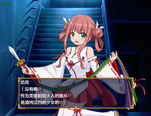 【PC/安卓/AI汉化/日系RPG/2D/0.54G】堕入快乐之沼的巫女 Ver1.0 AI汉化版+PC+安卓+日系RPG游戏+0.54G