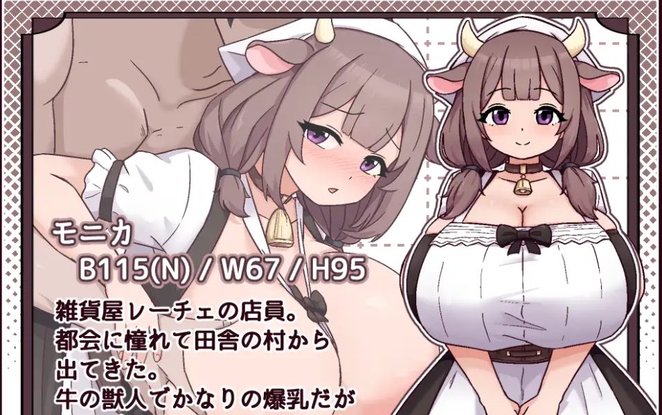 【PC/AI汉化/爆款/SLG游戏/570M】 牛和羊的杂货店 （牛と羊の雑貨屋さん） AI汉化版+存档+爆款SLG游戏+570M
