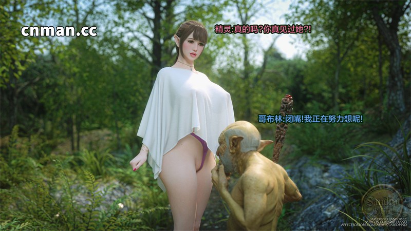 [第1260期] 淫荡精灵沦陷记 [第1章] [171P]