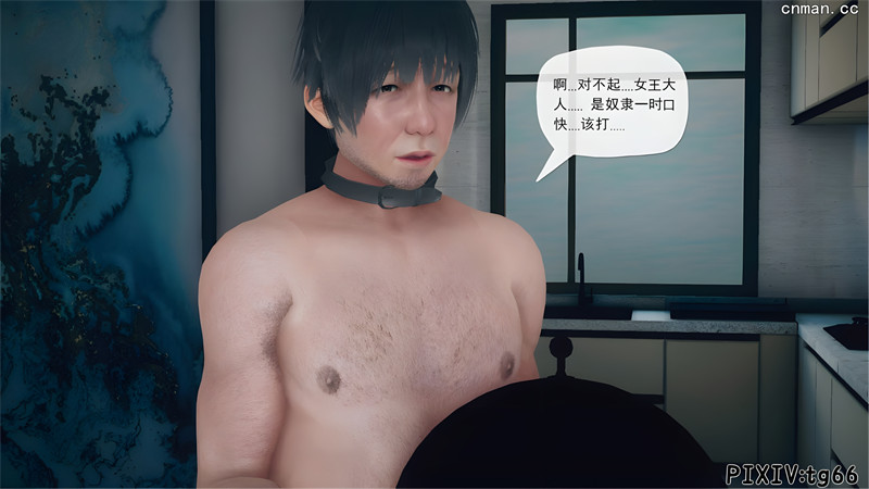 [第1197期] 催眠淫纹系统 [第11章] [173P]