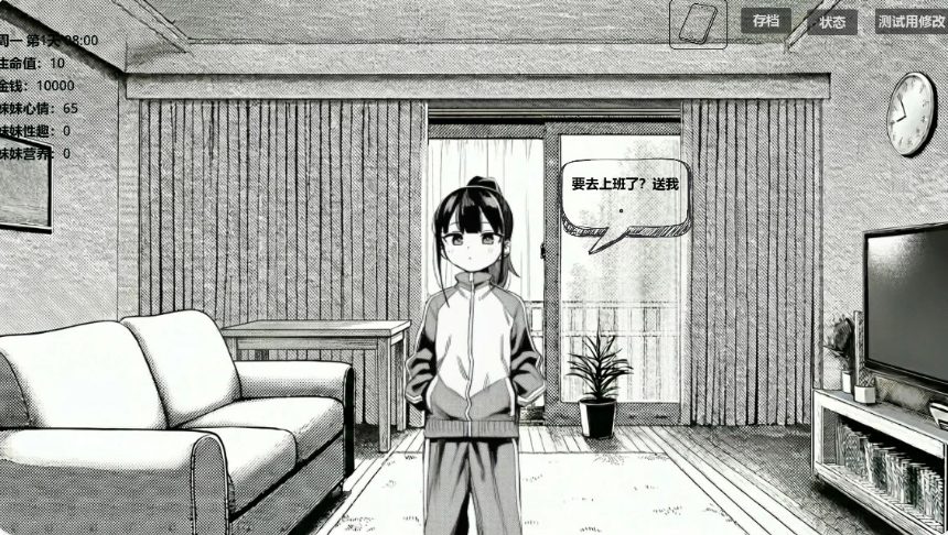 【PC/官中/日系/SLG游戏/0.53G】小登同居生活 Ver0.2 官方中文版+日系SLG+0.53G