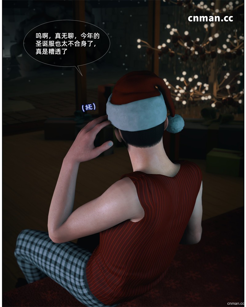 [第1237期] 淫乱圣诞夜 [第1章] [78P]