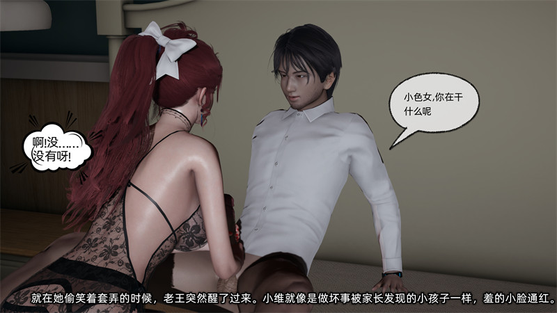 [第1143期] 我的迟钝女友小维 [第15章] [258P]