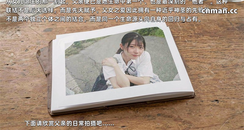 [第1331期] [AI真人] 禁忌之恋 [第5章] [122P]