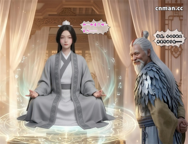 [第1292期] 我在凡修当魔头 [第19章] [115P]