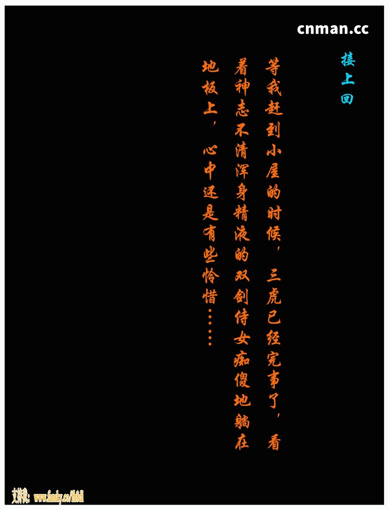 [第1240期] 我在凡修当魔头 [第16章] [144P]