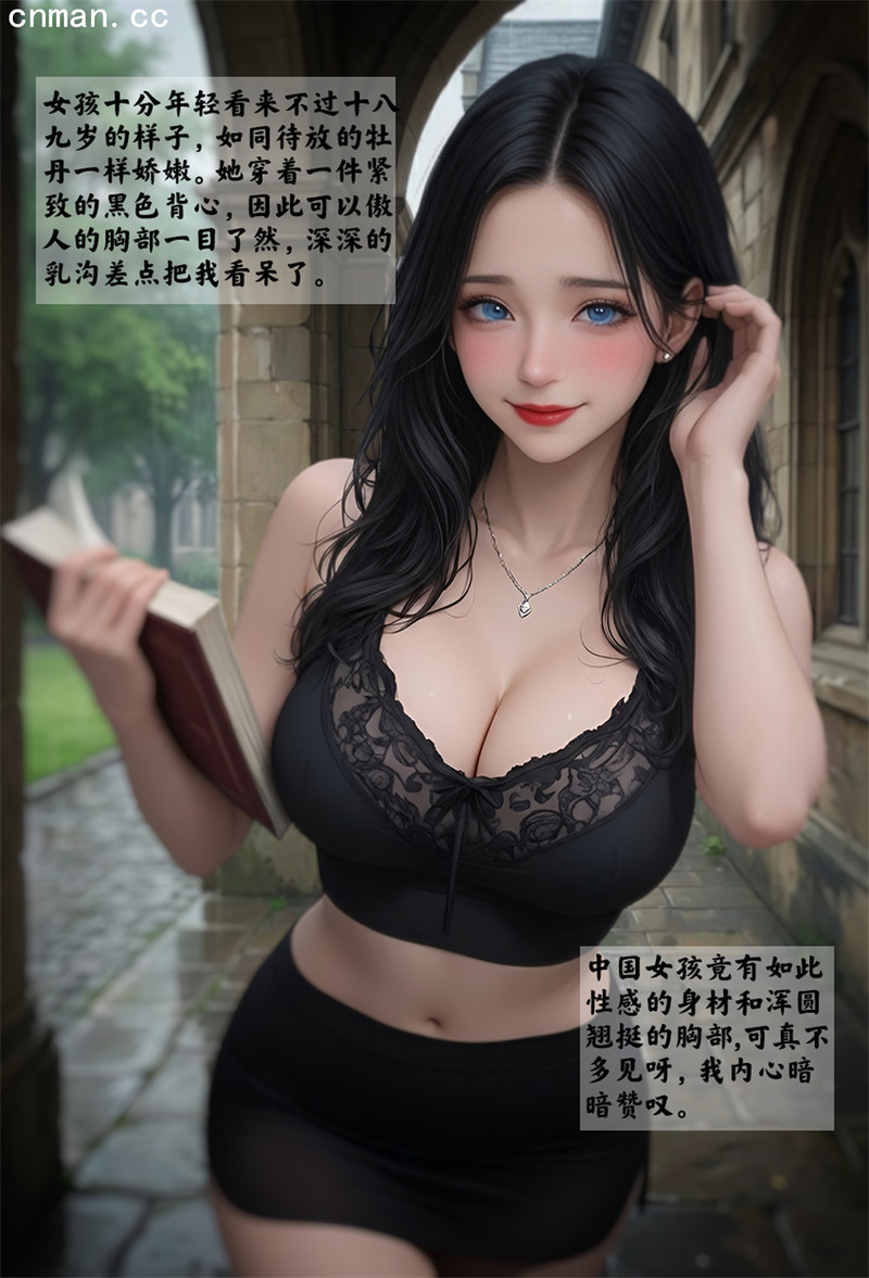 [第1176期] 女友故事之真相与迷 [第4章] [66P]