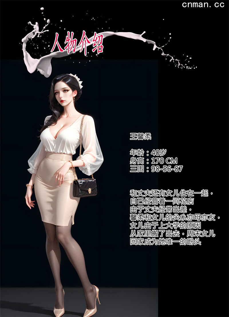 [第1189期] 无声的堕落之馨柔篇 [上集] [140P]