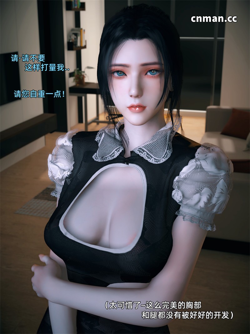 [第3期] 你的女友正在出轨中 [第2章] [91P]