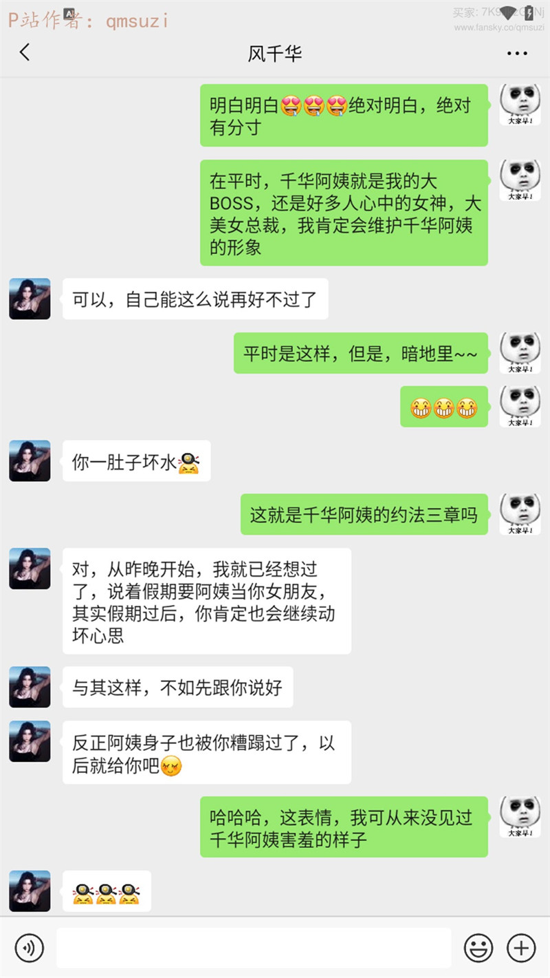 [第1167期] 被染绿的幸福 [第7章] [295P]