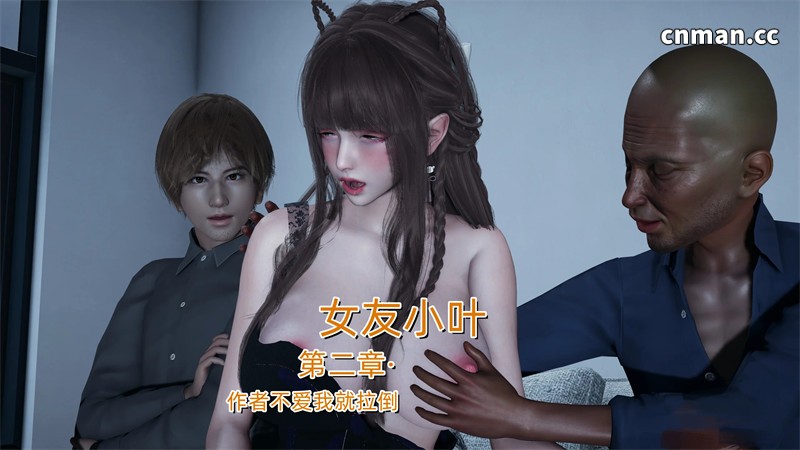 [第1299期] 女友小叶 [第2章] [301P]