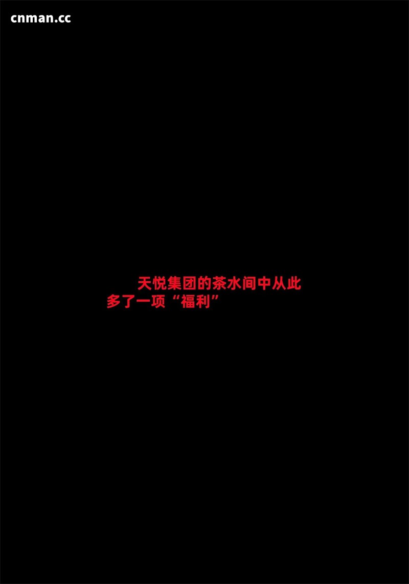 [第1278期] 催眠系统 [第10章] [155P]
