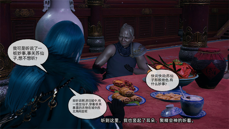 [第1126期] 高冷青梅的逐渐淫坠 [第4章] [259P]
