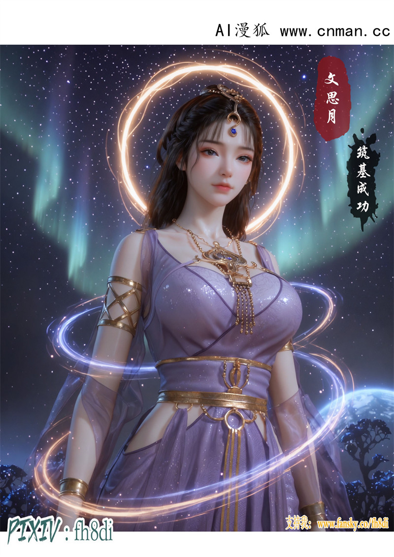 [第1115期] 我在凡修当魔头 [第7章] [100P]