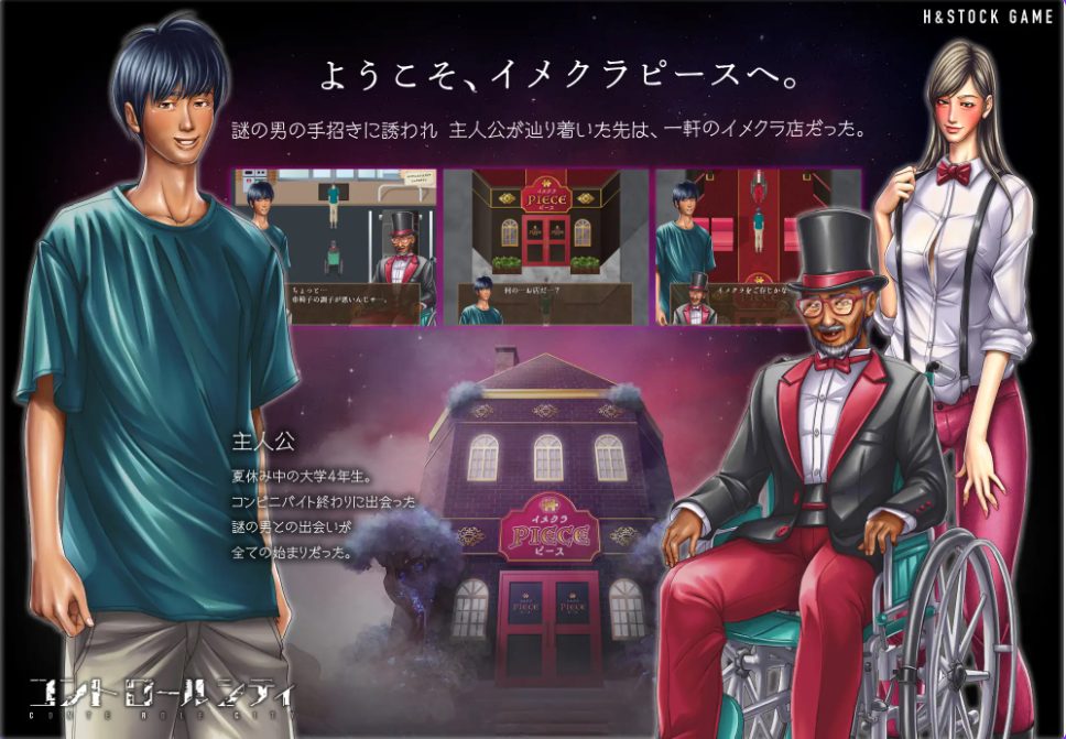 【PC/AI汉化/日式/RPG游戏/800M】 控制之城 （CONTE ROLE CITY ～コントロールシティ） AI汉化版+日式RPG游戏+800M