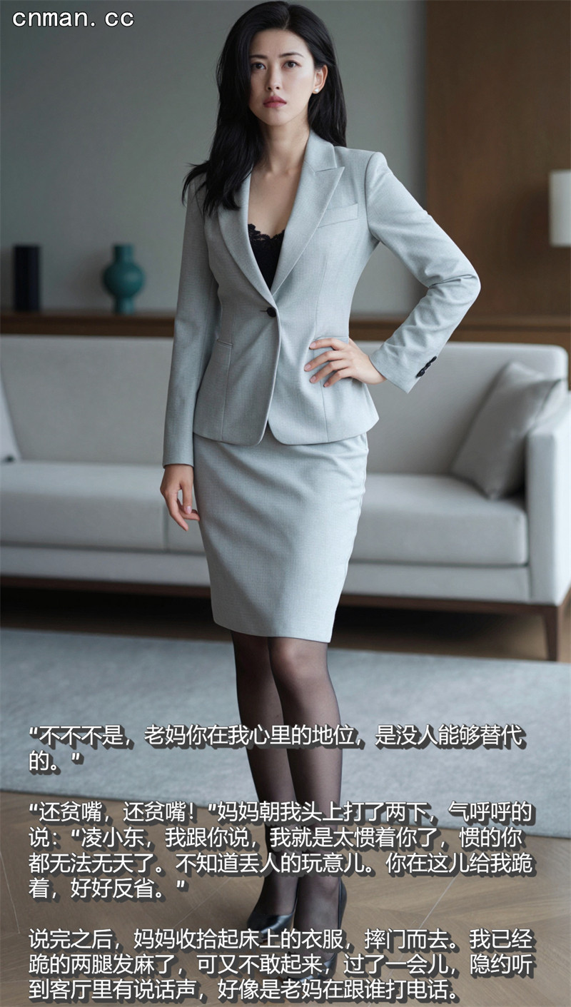 [第1203期] 母上攻略 [第3章] [46P]