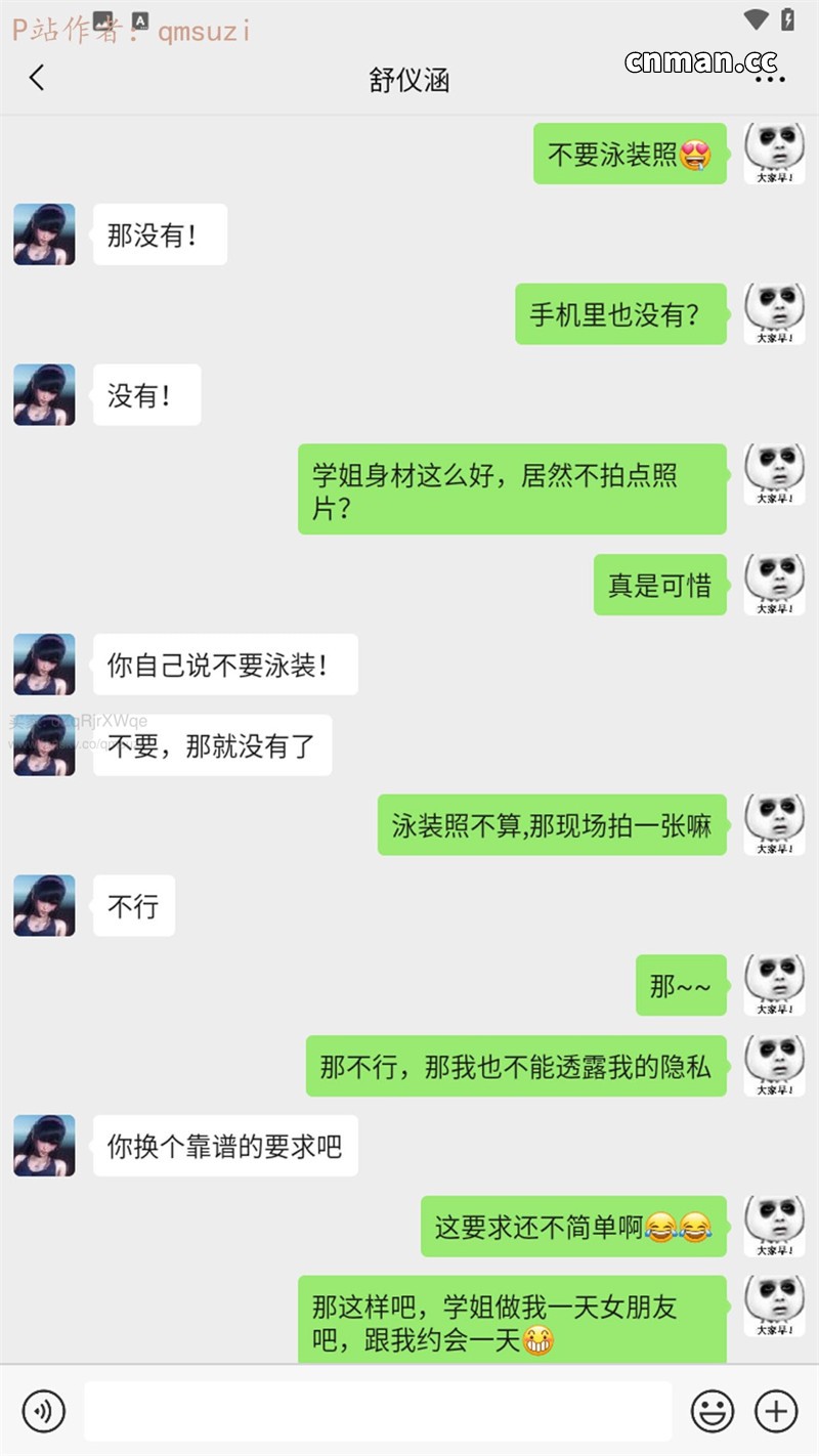 [第1246期] 被染绿的幸福 [第8章] [480P]
