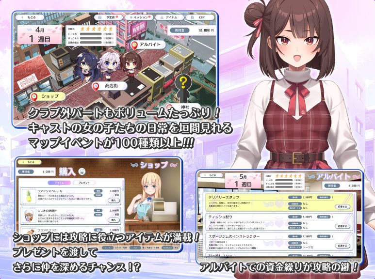 【PC/生肉/养成/互动/SLG游戏/2.50G】 女孩俱乐部 (ガールズクラブ )Demo Ver1.0.0 生肉版+互动SLG游戏+2.50G