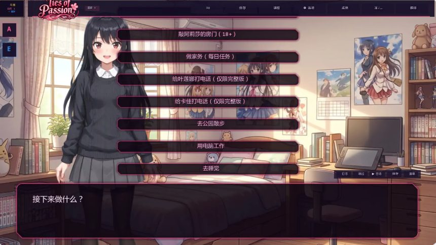 【PC/安卓/AI汉化/日系SLG/0.68G】激情的羁绊（Ties of Passion） Ver0.1.0 AI汉化版+PC+安卓+日系SLG游戏+0.68G