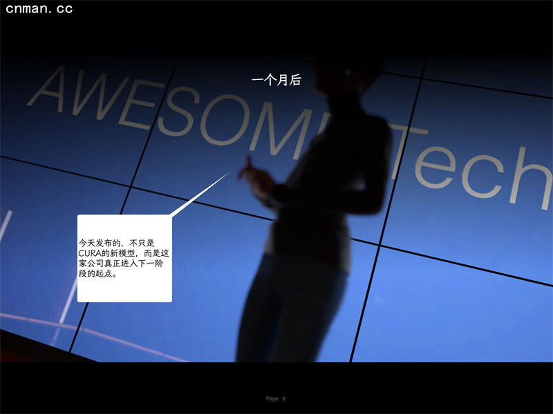 [第1218期] 欲望飞行 [第三季] [协议] [第8章] [48P]