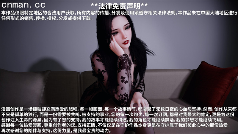 [第1158期] 美母の堕 [第13章] [170P]