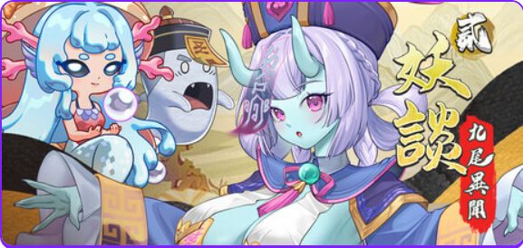 【PC/官中/探索/SLG游戏/4.10G】 妖谈2:九尾异闻 (Yokai Art 2: Tales of the Nine-Tails)Ver1.0.115 官中步兵版+DLC+存档+探索SLG游戏+4.10G