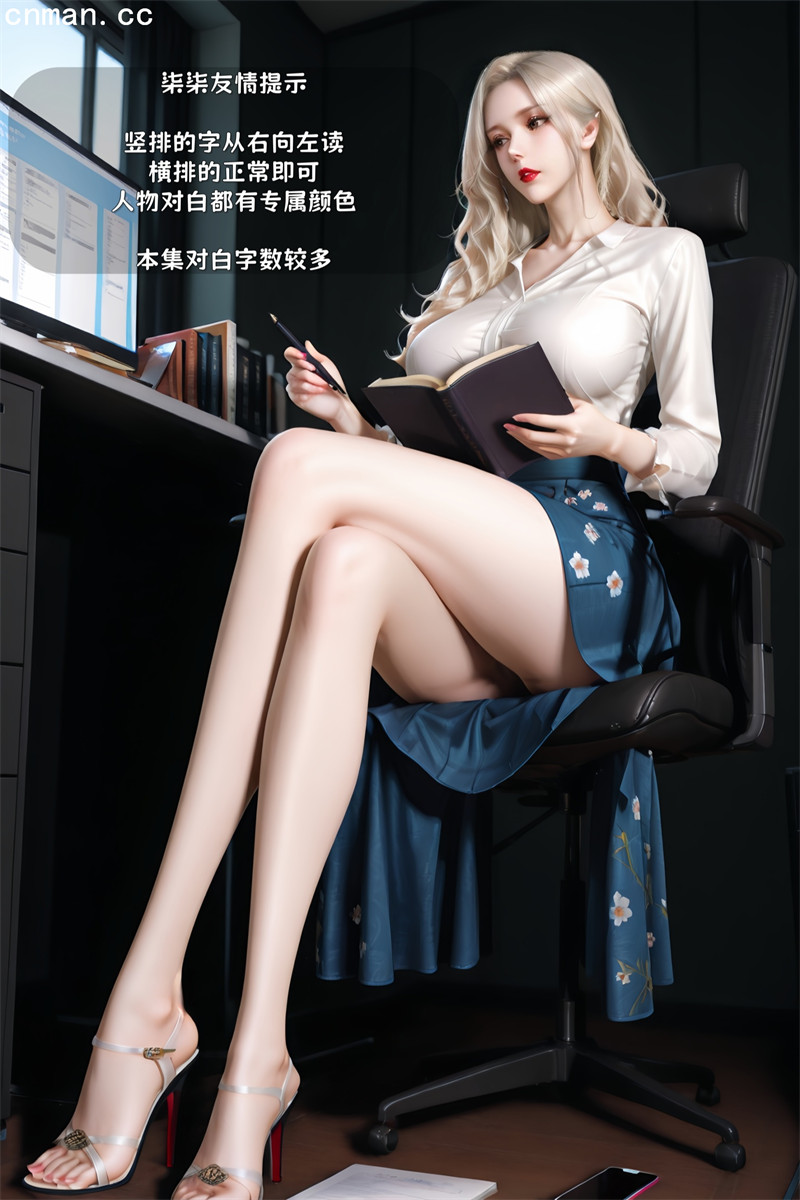 [第1172期] 我妻柒柒 [第3章] [256P]