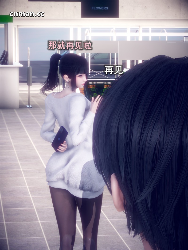 [第20期] 我的女友不可能这么淫荡 [第1章] [71P]