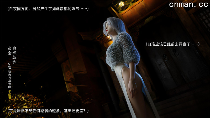 [第1184期] 逆转 [第二季] [第26章] [101P]