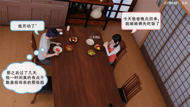 [第1192期] 召唤的魅魔是妈妈 [第2章] [51P]