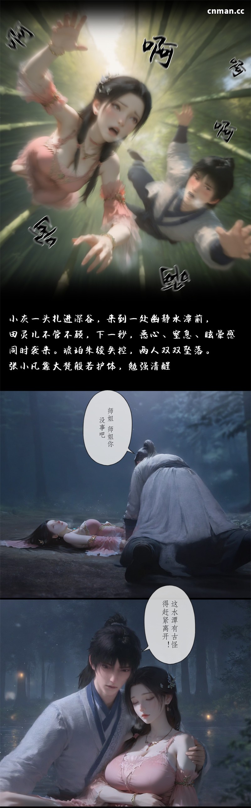 [第1284期] 诛仙之青云淫徒 [第1章] [42P]
