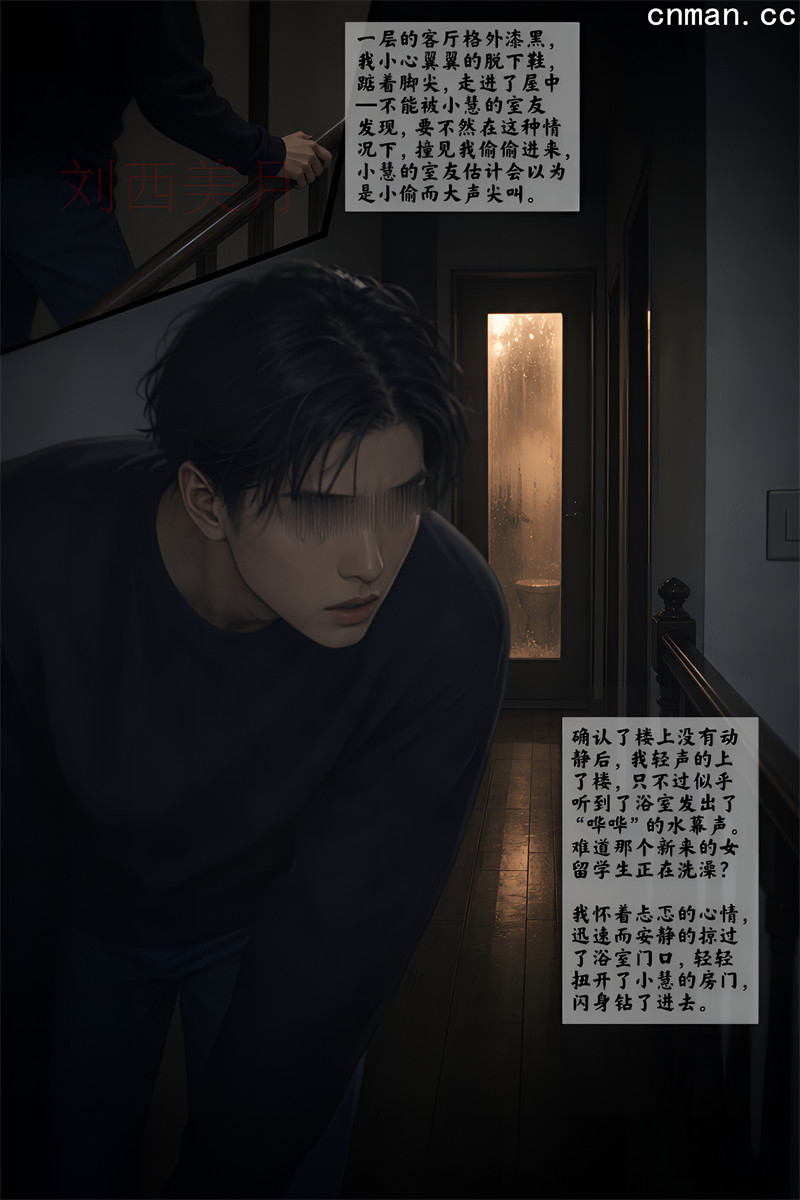 [第1181期] 女友故事之地狱里的一季 [中集] [第9章] [76P]