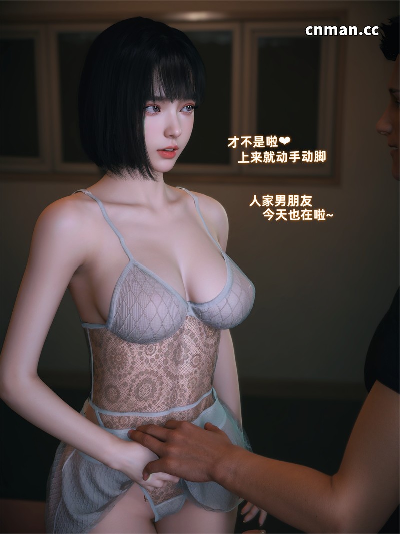 [第11期] 我的合租女室友是不是过于淫荡了 [第5章] [69P]