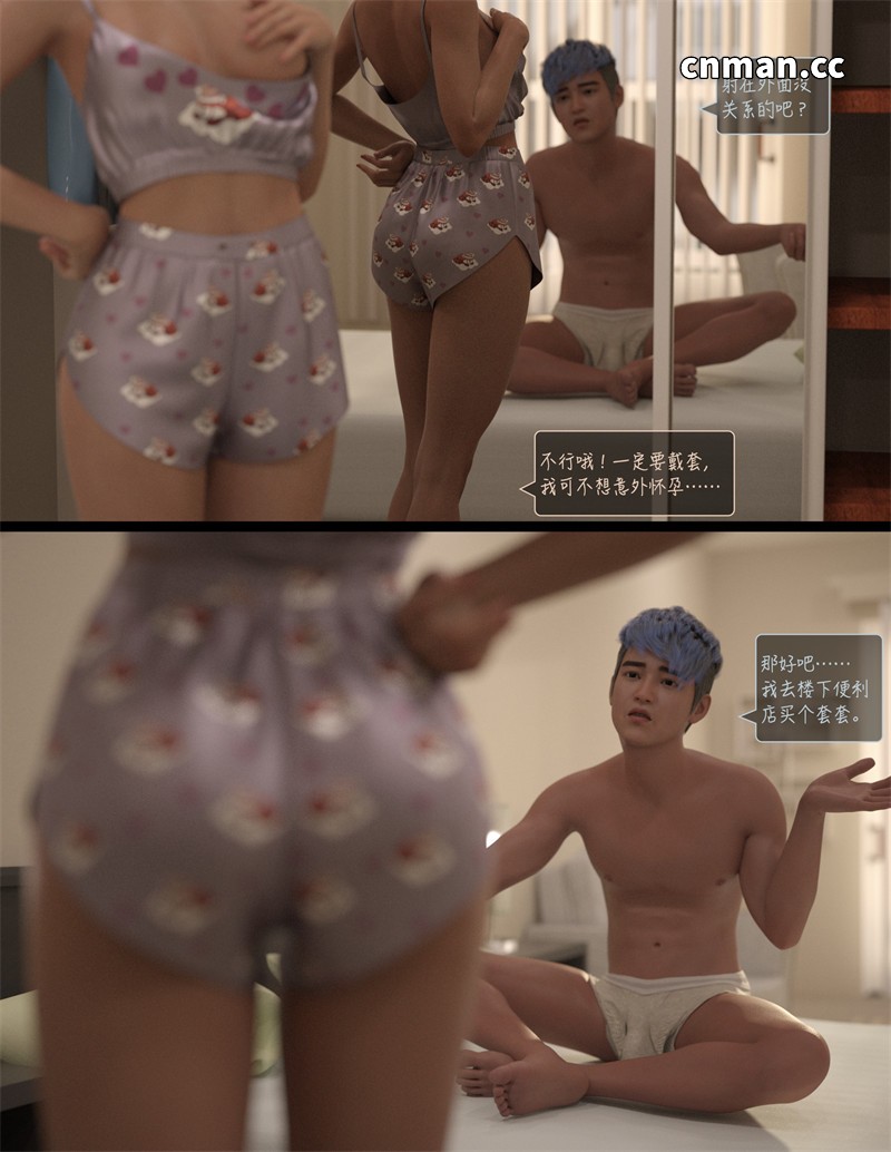 [第15期] 欲望飞行 | Lust Flight [第1季] [第3章] [63P]