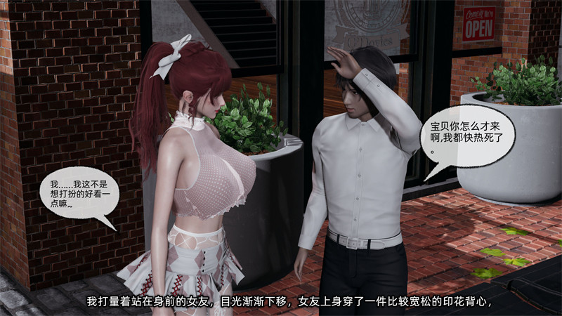 [第1140期] 我的迟钝女友小维 [第12章] [250P]