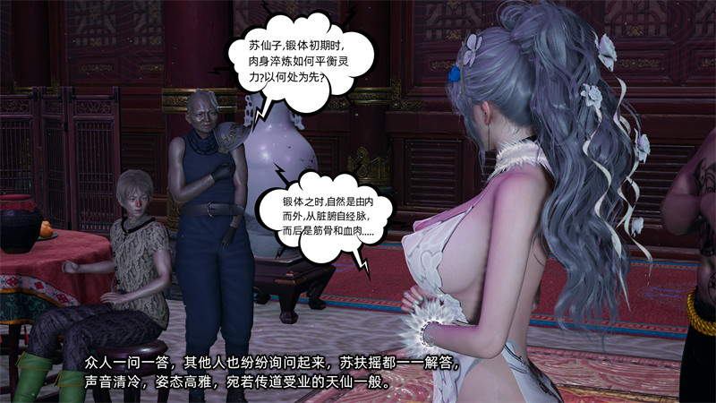 [第1126期] 高冷青梅的逐渐淫坠 [第4章] [259P]
