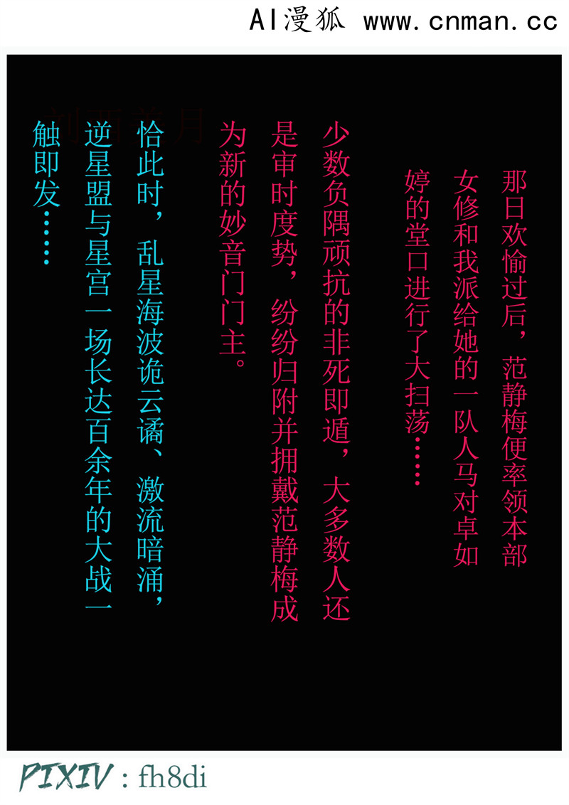 [第1110期] 我在凡修当魔头 [第3章] [107P]