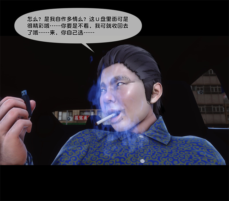 [第1161期] 淫欲全家桶 [第二部] [第5章] [264P]