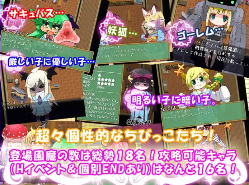 【PC/AI汉化/日式/RPG游戏/1.40G】 魔立洛丽魅魔妖魔园 （魔立ロリサキュバス妖魔園） Ver1.6 AI汉化版+日式RPG游戏+1.40G