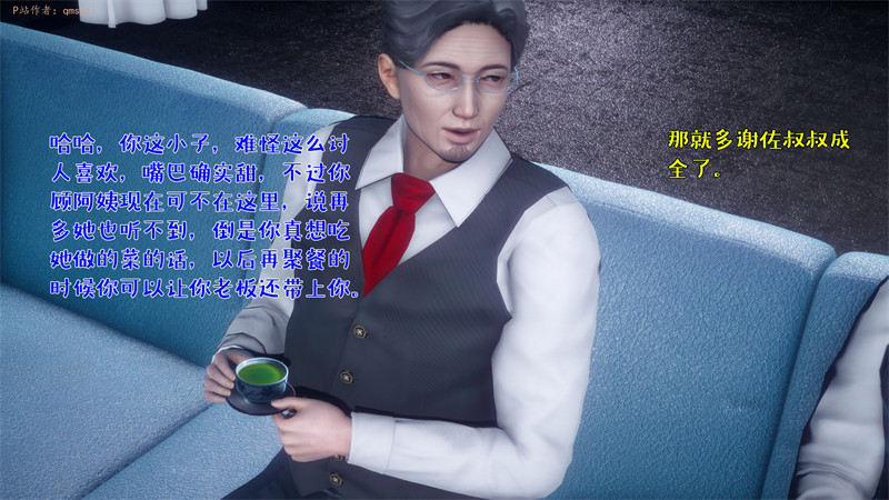[第1133期] 被染绿的幸福 [第5章] [195P]