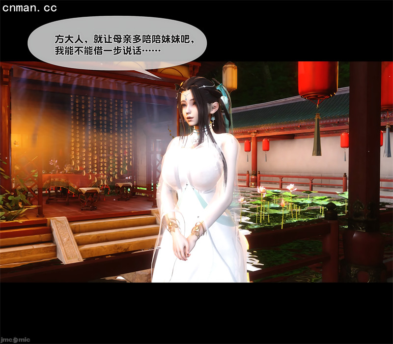 [第1227期] 极品家丁淫传 [第12.1章] [101P]