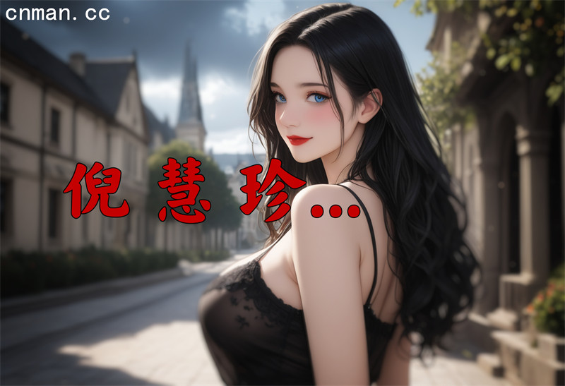 [第1176期] 女友故事之真相与迷 [第4章] [66P]