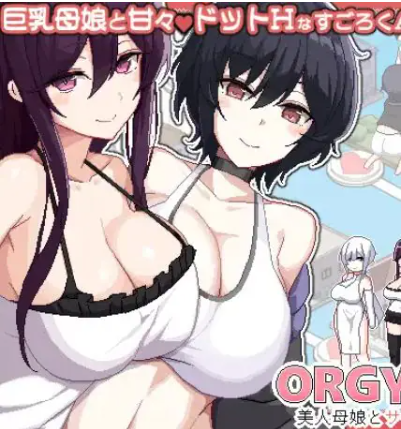 【PC/官中/冒险/SLG游戏/860M】美女母女与骰子的归宿 (美人母娘とサイの目のゆくえ) Ver1.0.3 官中版+存档+冒险SLG游戏+860M