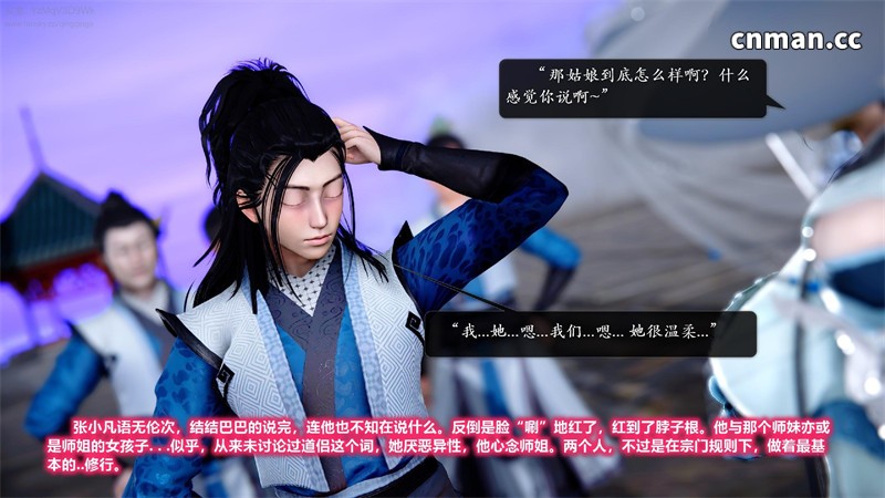 [第1307期] 诛仙荡魔新传 [第11章] [357P]